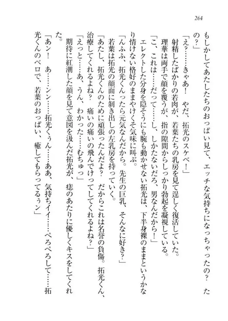 トリプル押しかけ許嫁