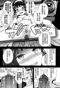 [Hikoma Hiroyuki] Kami-sama Boshuu (COMIC LO 2016-05) [Chinese] [无毒汉化组] [Digital]