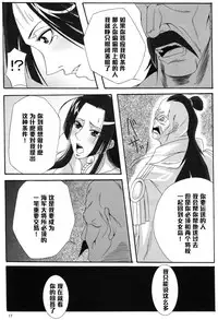 (C76) [Kairanban (Bibi)] Benten Kairaku 11 Hebirei (One Piece) [Chinese] [黑条汉化]