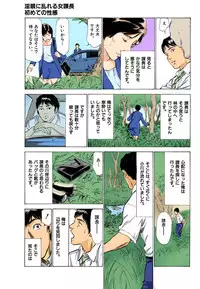 [Hazuki Kaoru] Hontou ni Atta H na Taiken Oshiemasu MAX Best!!