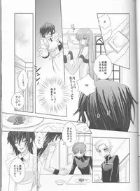 (SUPER19) [NATURAL PRODUCTS (Takashina Tohru)] Rainbow Gossip (Code Geass)