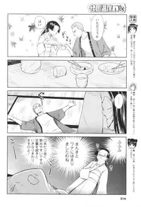 COMIC Men's Young 2007-01