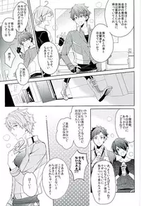 [Honenashi Chicken (Senoji)] BOYS BE AMBITIOUS (Ensemble Stars!)
