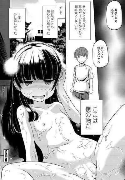 COMIC Penguin Club 2023-06