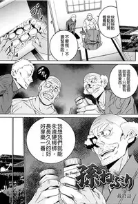 [OUMA] Mago Neburi [Chinese] [彩頁重嵌]