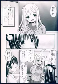 (C91) [Imomuya Honpo - Singleton, Sweet Pea (Azuma Yuki, Ooshima Tomo)] Datenshi Kouryaku Manual (Love Live! Sunshine!!)