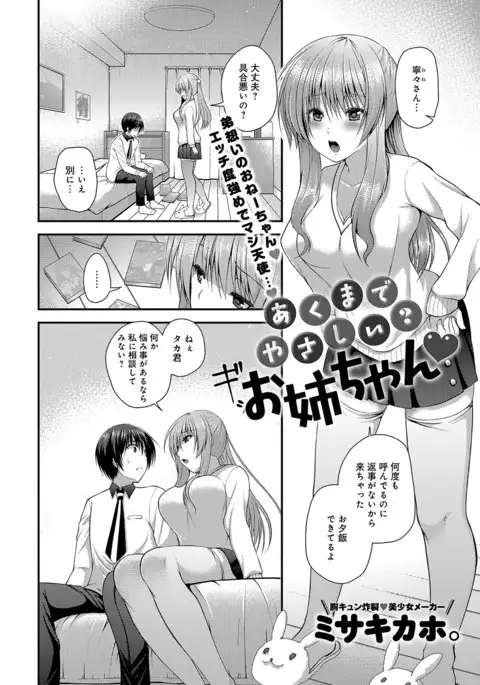 COMIC Anthurium 2017-07