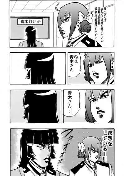 SAKIGAKE NANAIROGAOKASI CHUUGAKOU