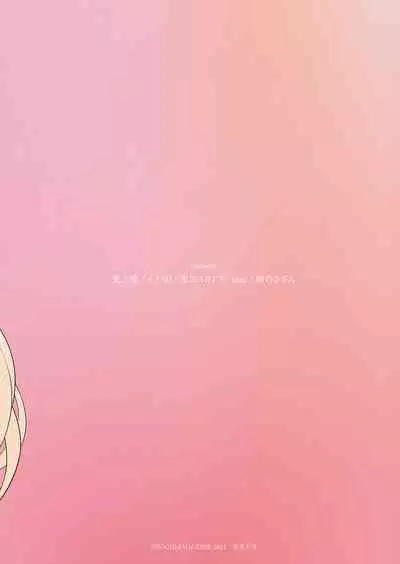 Shitsurakuten Premium