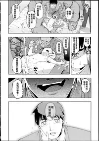 [Namonashi] NETORARE X NETORARE [Chinese]