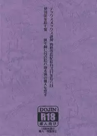 (C79) [TEX-MEX (Red Bear)] Touhou Enrashou Joukan (Touhou Project) [English] [Chocolate]