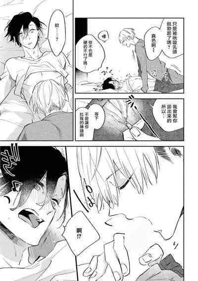 Okane Ariki no Kankei desu ga | 与债有关 Ch. 1-4