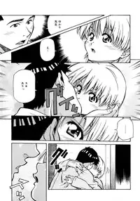 [Amano Youki] Love Chips