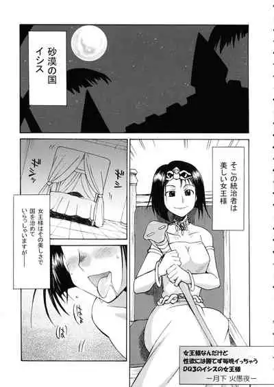 [Kaguya Hime Koubou (Gekka Kaguya)] Komaka Sugite Tsutawaranai Ero Doujin Senshuken 2 (Dragon Quest)