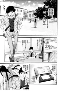 [Yomoyama Akira] Cream Situation | 濃稠乳液的狀況 [Chinese]