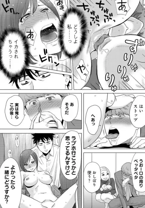 Koukan ─ Ano Toki… Ano Musume ♀ Toitsu ♂ Tetara ─ 3