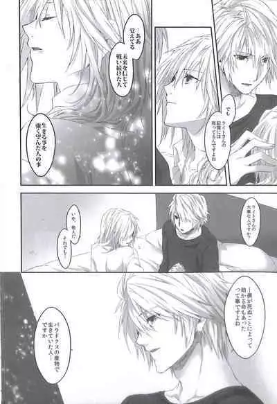 (COMITIA103) [CassiS (RIOKO)] Kioku no Kakera - Fragments of Memory (Final Fantasy XIII)