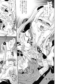 [Anthology] Koushoku Shounen no Susume 11