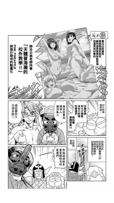 ［あべもりおか]］安部盛岡的…（情色漫畫家生活日誌）