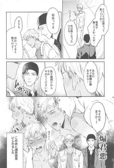 nuts web log akaamuebusairokushu