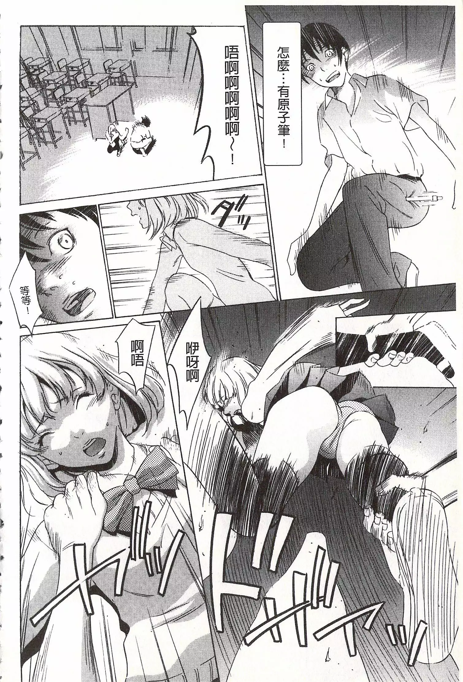 Onirenbo - THE GAME OF HIDE AND FUCK | 鬼畜捉迷藏