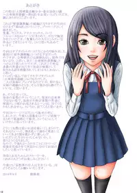 [Mousoukai no Juunin wa Ikiteiru. (Kan Danchi)] Ningen Benki Shigan Shoujo Aida Kana 1●-sai ~Koushuubenjo Yuugi~ Dai 0-wa [Digital]