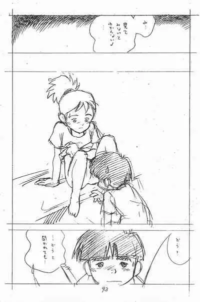 (C49) [Shinsekai Soukensha (Asari Yoshitoo)] Gappon Gappon (Various)