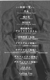 [Uziga Waita] Death Face [English]