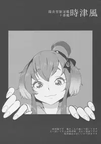 (C88) [Toxic Store (Tocky)] Kantai Illustration (Kantai Collection -KanColle-)