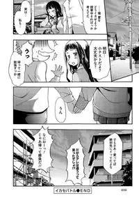 [Kouzuki Rio] Injoku Mentalism [Digital]