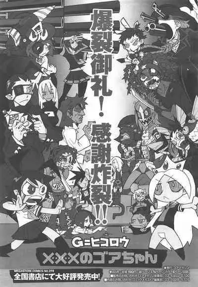 COMIC Megastore H 2010-12