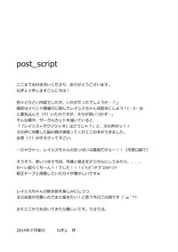 [HEALTHY~HOST (Nagyo)] Rasis-chan no Scout Daisakusen! (SOUND VOLTEX) [Digital]