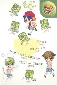 [Narushige Rinpei] Shikazono Gakuen Hiyoko Club