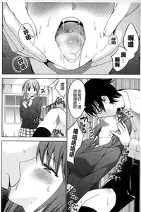 [Mask the J] Shiko-Hajime [Chinese]