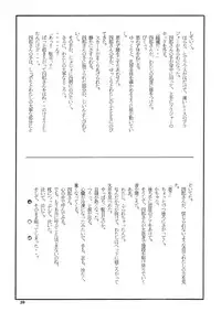 [Pucchin Purin Kikaku] Prick Up !