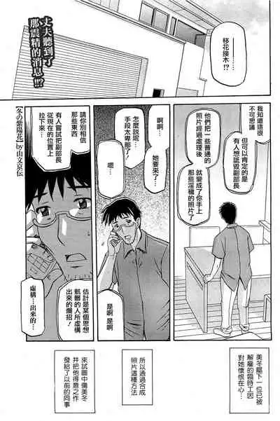 [Sanbun Kyoden] Fuyu no Ajisai Winter Hydrangea Ch. 1-7 [Chinese]