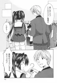 [Azuma Yuki] Kaming♡Doll 2