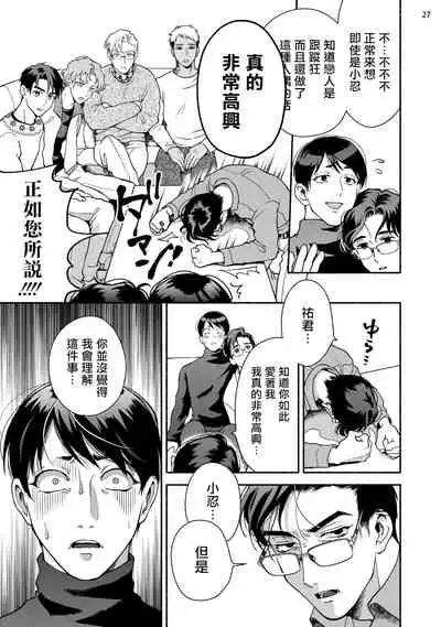 Fujisaki Shinobu wa Kaku Katariki 4 Yasaka Yuusuke to Himitsu no Heya | 藤咲忍如是说4 八坂祐介和秘密房间