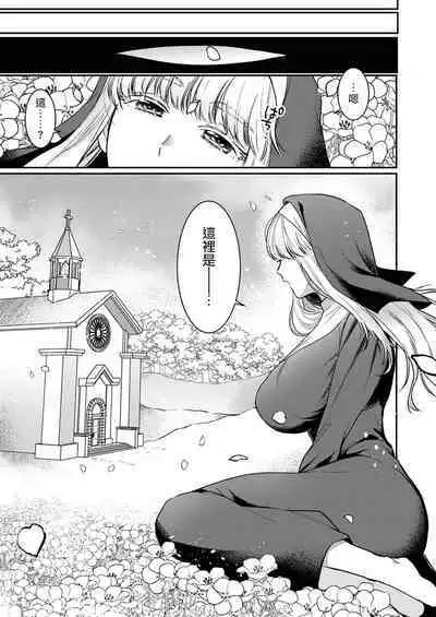 [Inuta kan ko] tensei-sakide wa mobu akuma to sekkusu shinai to ikinokoremasen! | 重生之不和恶魔做就无法生存！1-3 [Chinese] [莉赛特汉化组]