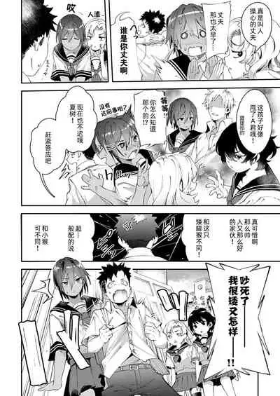 Saikin, Osananajimi ga Myou ni Iroppoin daga.