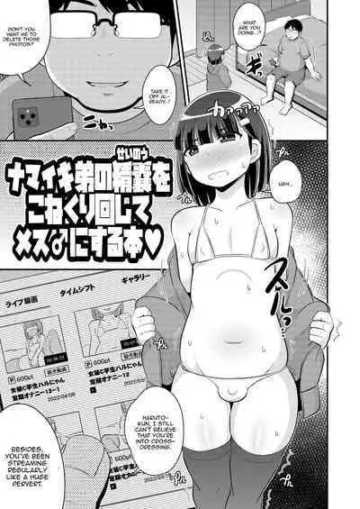 [CHINZURI BOP (Chinzurena)] Namaiki Otouto no Seinou o Konekurimawashita Mesu ni Suru Hon | A Book About How I Made My Cocky Little Brother My Bitch By Stirring Up His Prostate [English] {Doujins.com} [Digital]