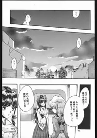 (C63) [Inishie no Nushi (Silhouette Sakura)] Endless Sorrow (Sakura Taisen 2)