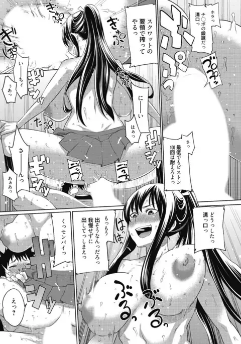 Kimusume Kanojo no Hatsujou Houteishiki