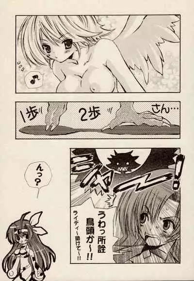 [Anthology] Ikazuchi Senshi Raidy ~Jain no Shinden~ Mini Anthology Comics