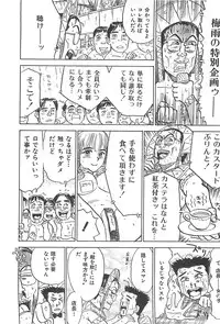 [Momoyama Jirou] MOMO-DON