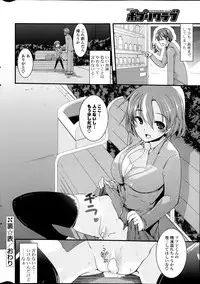 COMIC Potpourri Club 2014-04