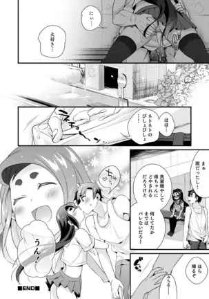 オトコのコHEAVEN Vol.52