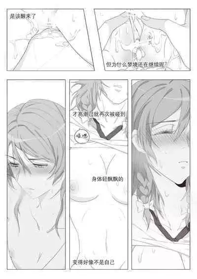 Koi no Iro o, Sono Naka ni Himerareru nara | 若能将恋色隐于其中