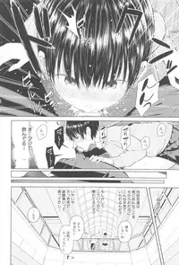 [Shioroku] SmaHo de ii nari Juujun Kanojo - Application Software of Sexual Arousal Smartphone