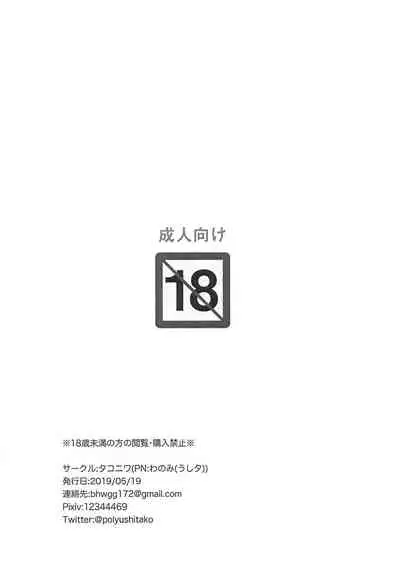 Doremi Rakugaki-bon 9.7